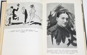 Алексеев А. Г. Серьезное и смешное. Полвека в театре и на эстраде. М.: Искусство. 1967г.