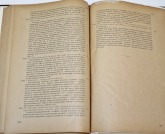 Чаянов А. Организация крестьянского хозяйства. М.: `Кооперативное Издательство`, 1925.