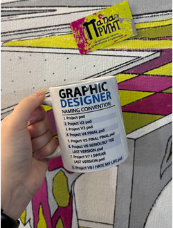 Кружка с принтом "Graphic designer" белая