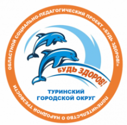 Социально педагогический проект будь здоров Ориентиры жизни": на областном родительском собрании обсудили социально-педагоги