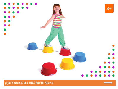 Дорожка из "камешков"