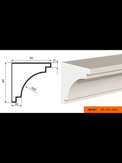 Фасадный карниз из пенополистирола с покрытием LEPNINAPLAST (Лепнинапласт) КВ-80/1