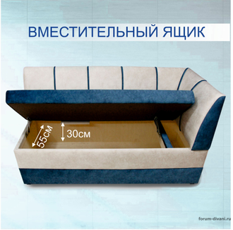 Кухонный диван Форум-8 150см, правый Синий/слоновая кость