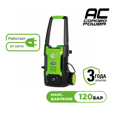 Мойка высокого давления Greenworks GPWG3II, 120 бар