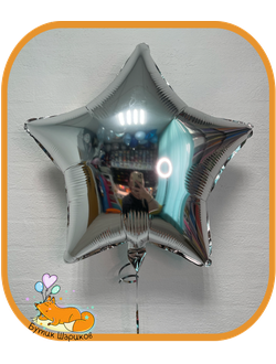 Серебряная звезда 45 см