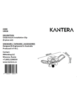 Крепление для подстольного монтажа моек из нержавеющей стали