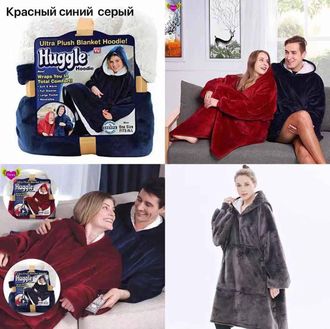 Толстовка плед с капюшоном Huggle Hoodie (Цвет Синий Красный Серый)