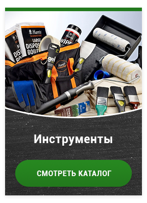 Инструменты