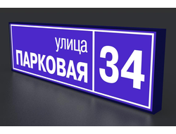 Табличка прямоугольная с подсветкой на дом