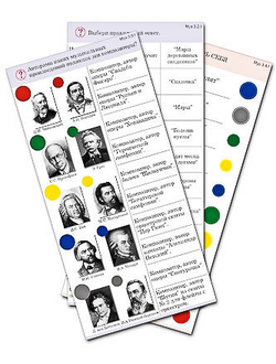 Комплект карточек (10) "Народное творчество, традиции, обычаи"