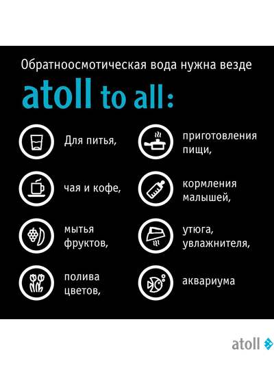 Прямоточная система обратного осмоса atoll Twist M (без крана)