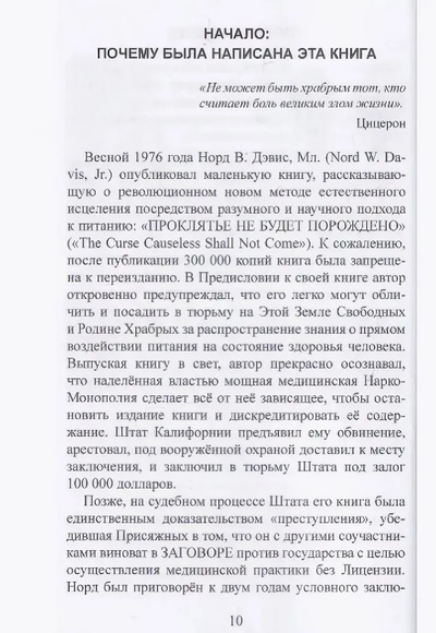 Не время умирать!