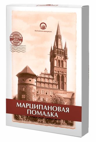Балтийская жемчужина. Помадка Марципановая,150г