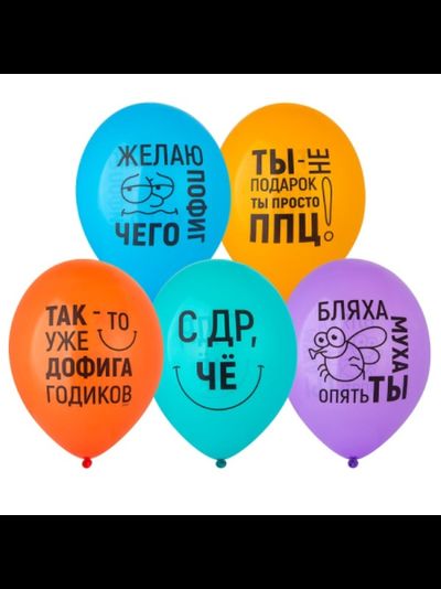 Прикольные шары с надписями