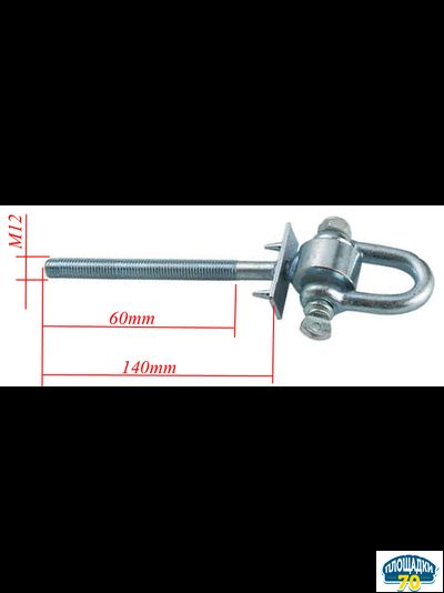 Подвес для качелей D-образный М12 - 140 мм.