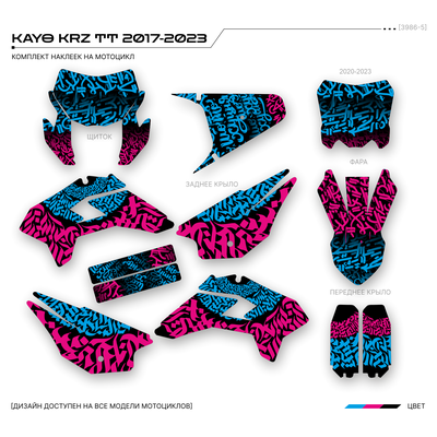 Наклейки на питбайк Kayo KRZ TT 2017-2023 #3981