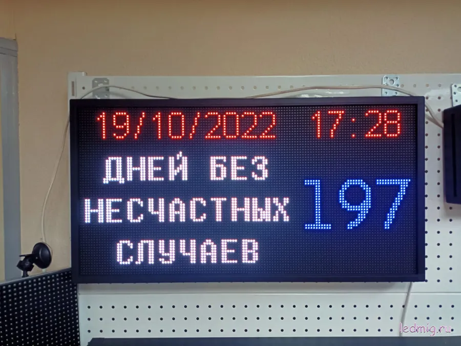 Табло происшествий на производстве 370*690мм (помещение)