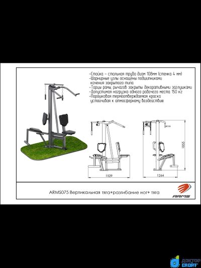 Вертикальная тяга + разгибание ног + тяга