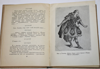 Дидро Д. Парадокс об актере.  Л.: Искусство, 1938.