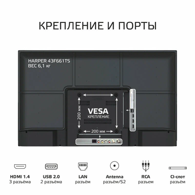 Телевизор Harper 43F661TS  43"  Full HD  Smart TV  Черный