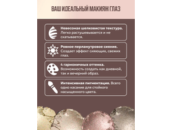 Тени компактные Delicate  4-х цветная сборка БелорДизайн