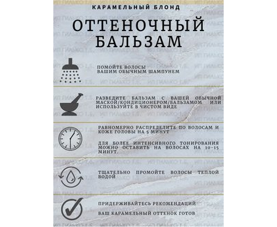 CONCEPT Оттеночный бальзам для нейтрализации желтизны эффект Карамельный блонд