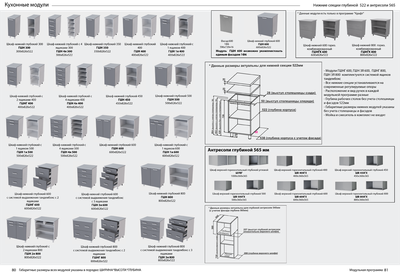 Кухня "Квадро" Domani