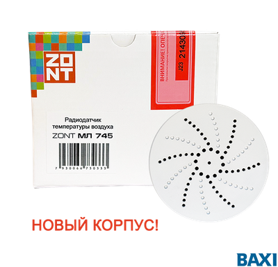 Радиодатчик температуры и влажности ZONT МЛ-745 (ML00004439)