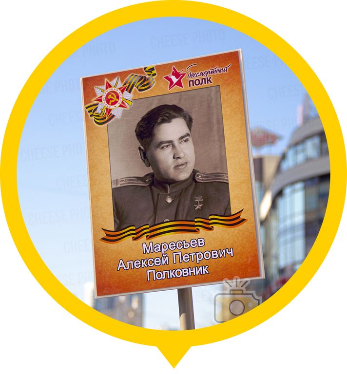 Транспарант Бессмернтый полк