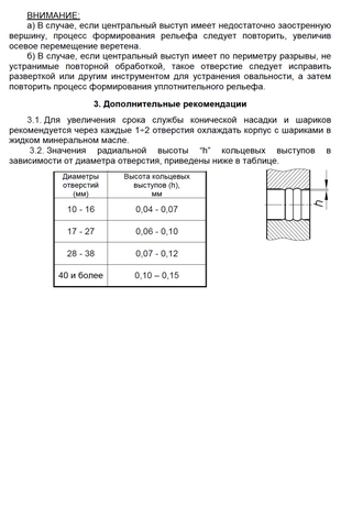 Раскатник РШР, НИТЛ, раскатник НИТЛ, накатной инструмент, развальцовка труб, шариковый раскатник