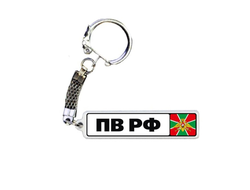 Брелок металлический на 23 февраля №19
