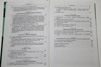Гаврилов Г.П., Сапоженко А.А. Задачи и упражнения по дискретной математике. М.: Физматлит.  2006г.