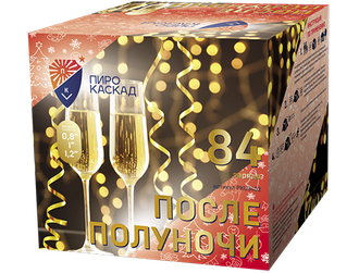 После полуночи (84/0,8;1;1,2)