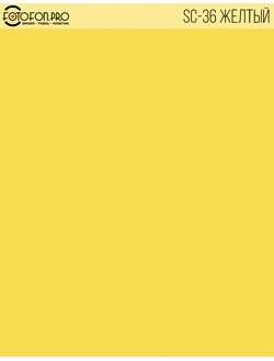 Фотофон виниловый «Жёлтый»