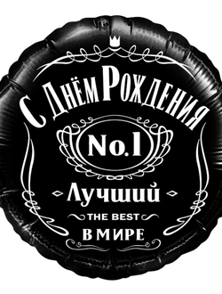 Фольгированный шар с рисунком 18 дюймов (45 см)