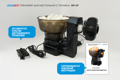 Тренажер для настольного тенниса Start Line HP-07 Черный