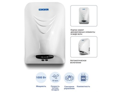 BXG-100 - компактная сушилка для рук