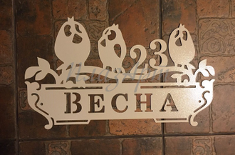 адресная табличка