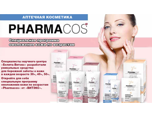 Pharmacos аптечная косметика для жирной кожи thumbnail