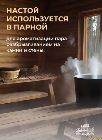 Набор запарок для бани и сауны Русские мотивы, 4 шт