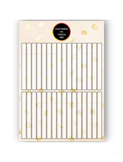 Бумажные наклейки на типсы NEW-050