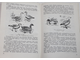 Охотничий минимум. М.: Россельхозиздат. 1973 г.