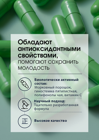 Целебные капсулы «Тяньши» (Икан)