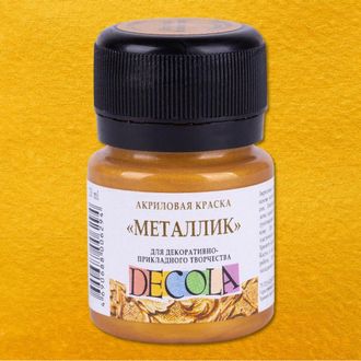 Золото олимпик &quot;металлик&quot; «Decola», 20 мл