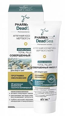 Витекс Pharmacos Dead Sea Крем Ночной 45+