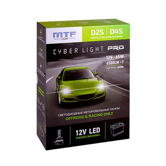 Светодиодные лампы D2S Cyber Light PRO 12V 6000К  Артикул: CPD2D4