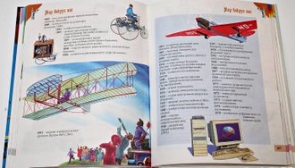 Энциклопедия для юного джентльмена. СПб.: Тимошка. 1999г.