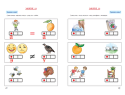 Т.Н. Ланина. Гласные звуки и буквы Русского языка. Игровая тетрадь 2.