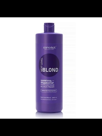Concept NEXT LEVEL BLOND Шампунь-индикатор после осветления Bleach Finder, 1000 мл