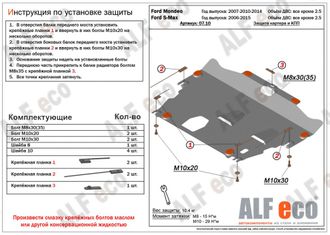 Volvo S60 2010-2018 V-all защита Защита картера и КПП (Сталь 1,5мм) ALF0710ST